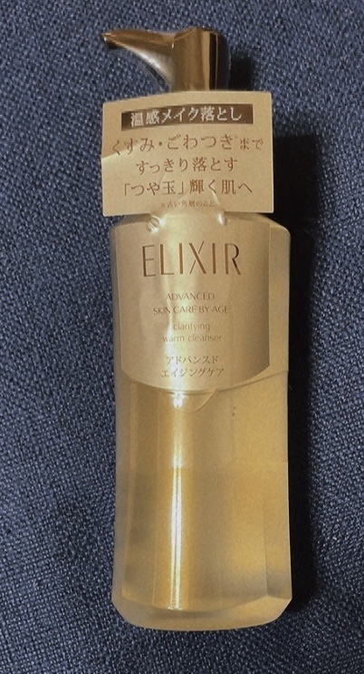 エリクシール アドバンスド クリアホットクレンジングジェル ＡＤ/エリクシール/クレンジングジェルを使ったクチコミ（1枚目）
