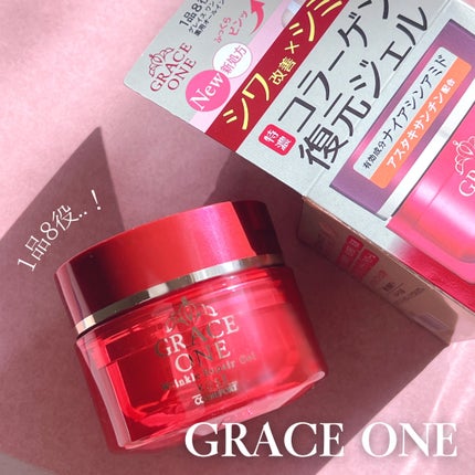 グレイス ワン 薬用リンクル リペアジェル/グレイスワン/オールインワン化粧品を使ったクチコミ(1枚目)