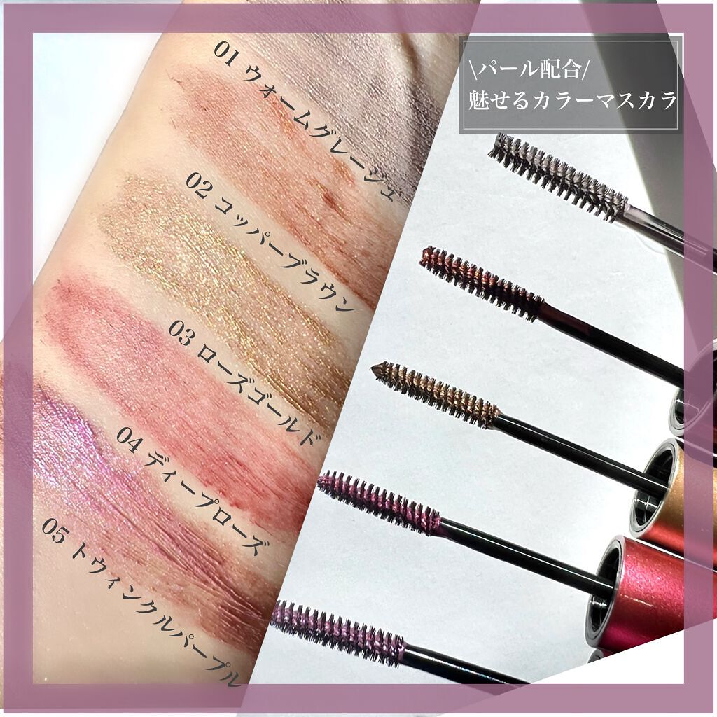 アイデザインマスカラ/COCOROIKI/マスカラを使ったクチコミ(2枚目)