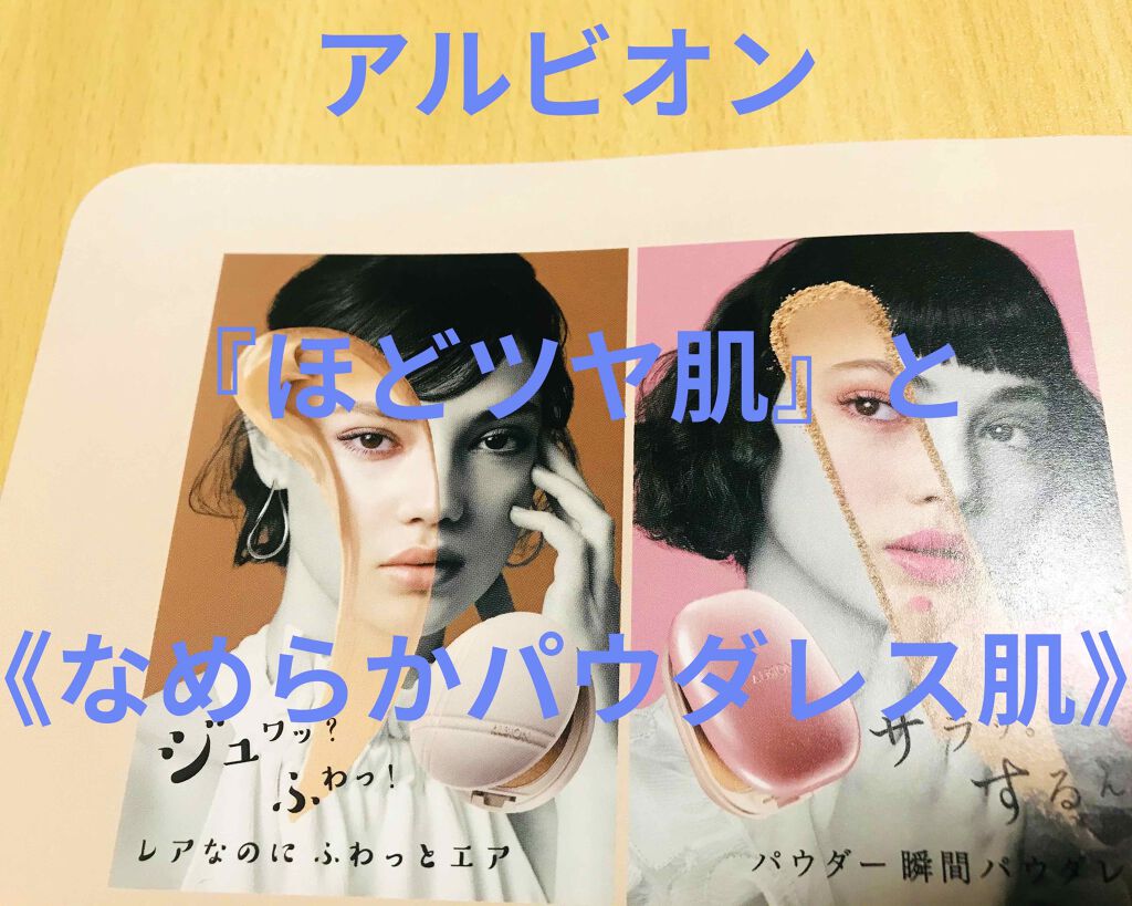 アルビオン パウダレスト 050/ALBION/パウダーファンデーションを使ったクチコミ（1枚目）