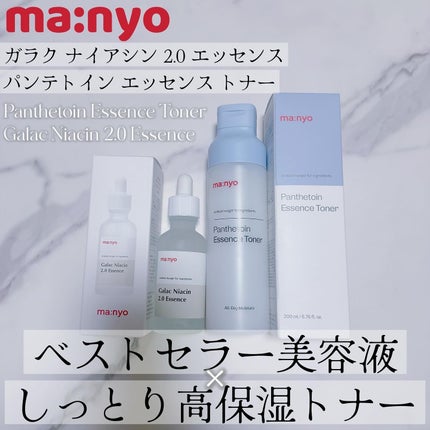 ガラクナイアシン2.0エッセンス/manyo/美容液を使ったクチコミ(1枚目)