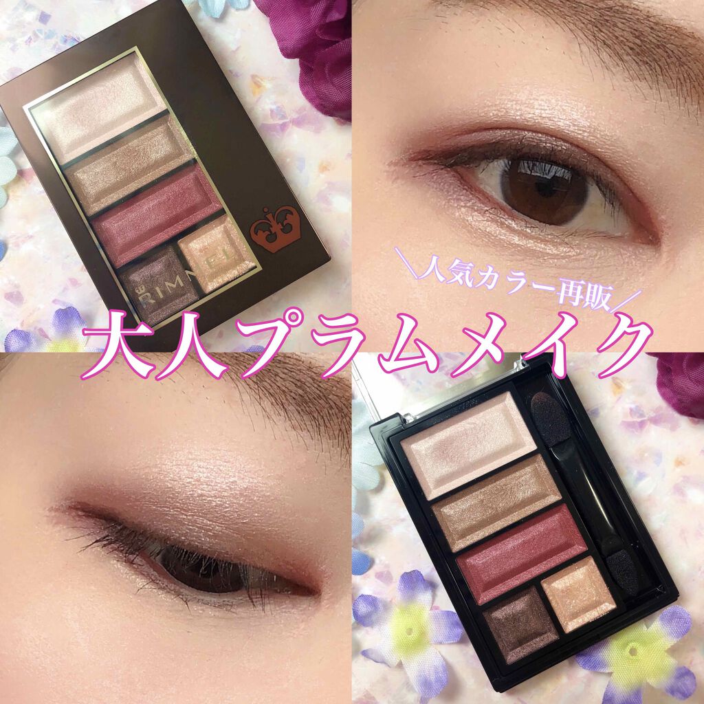 ショコラスウィート アイズ/リンメル ロンドン/アイシャドウパレットを使ったクチコミ（1枚目）