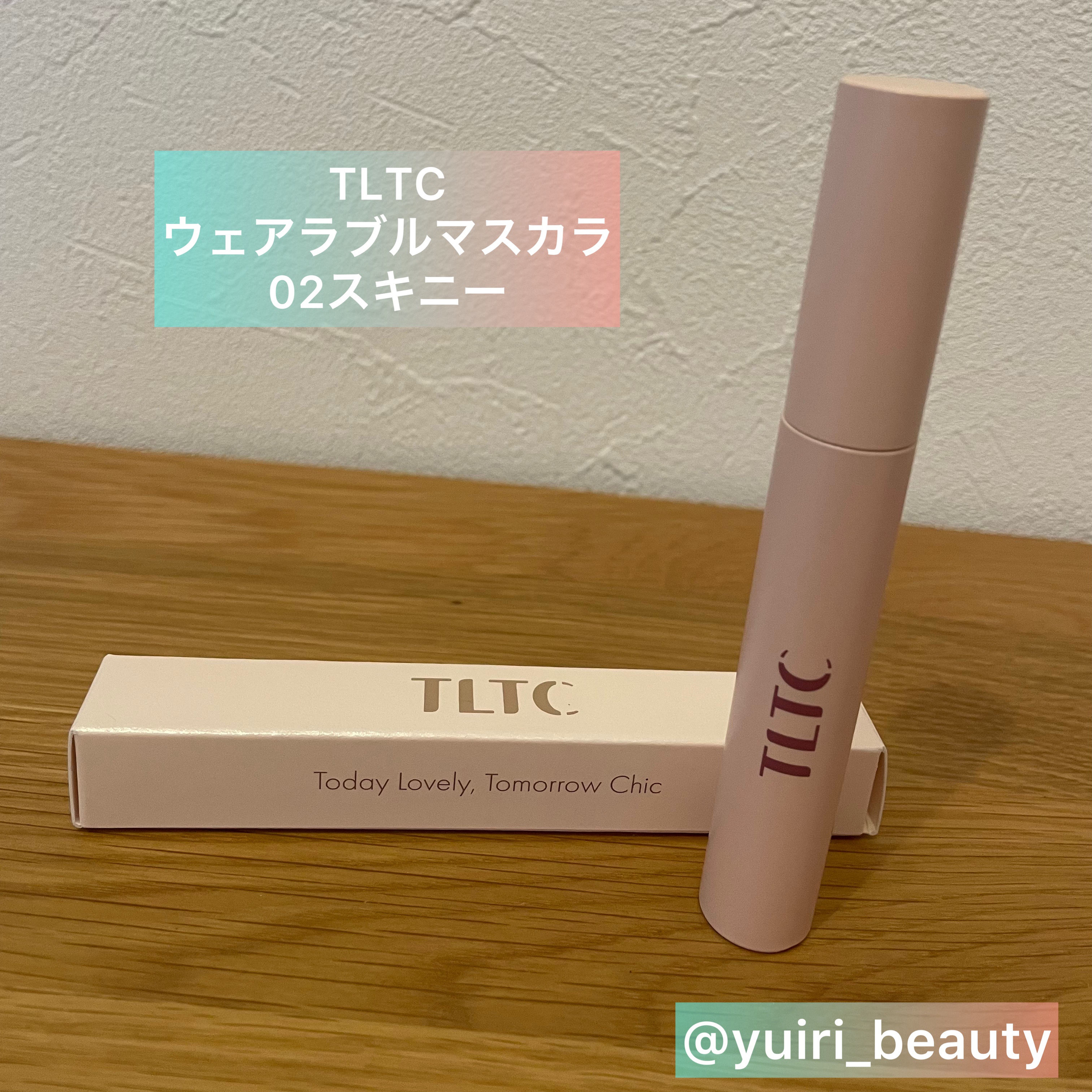 ウェアラブルマスカラ/TLTC/マスカラを使ったクチコミ（2枚目）