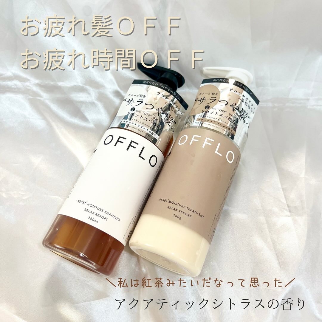 OFFLO リセット モイスチャー シャンプー/トリートメント/OFFLO/市販シャンプーを使ったクチコミ（2枚目）