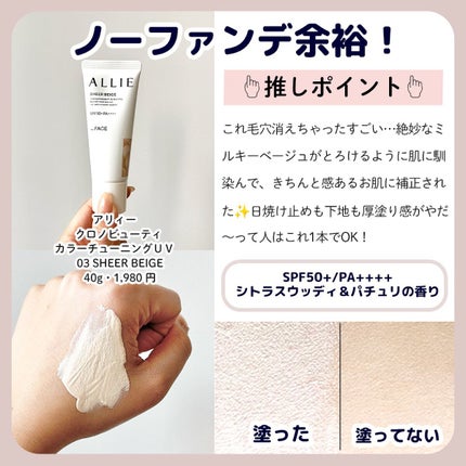 パーフェクトUV スキンケアミルク a/アネッサ/日焼け止め・UVケアを使ったクチコミ(8枚目)