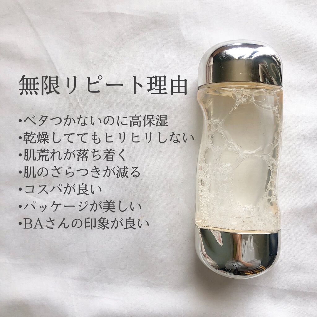 ザ・タイムR アクア/IPSA/化粧水を使ったクチコミ(2枚目)