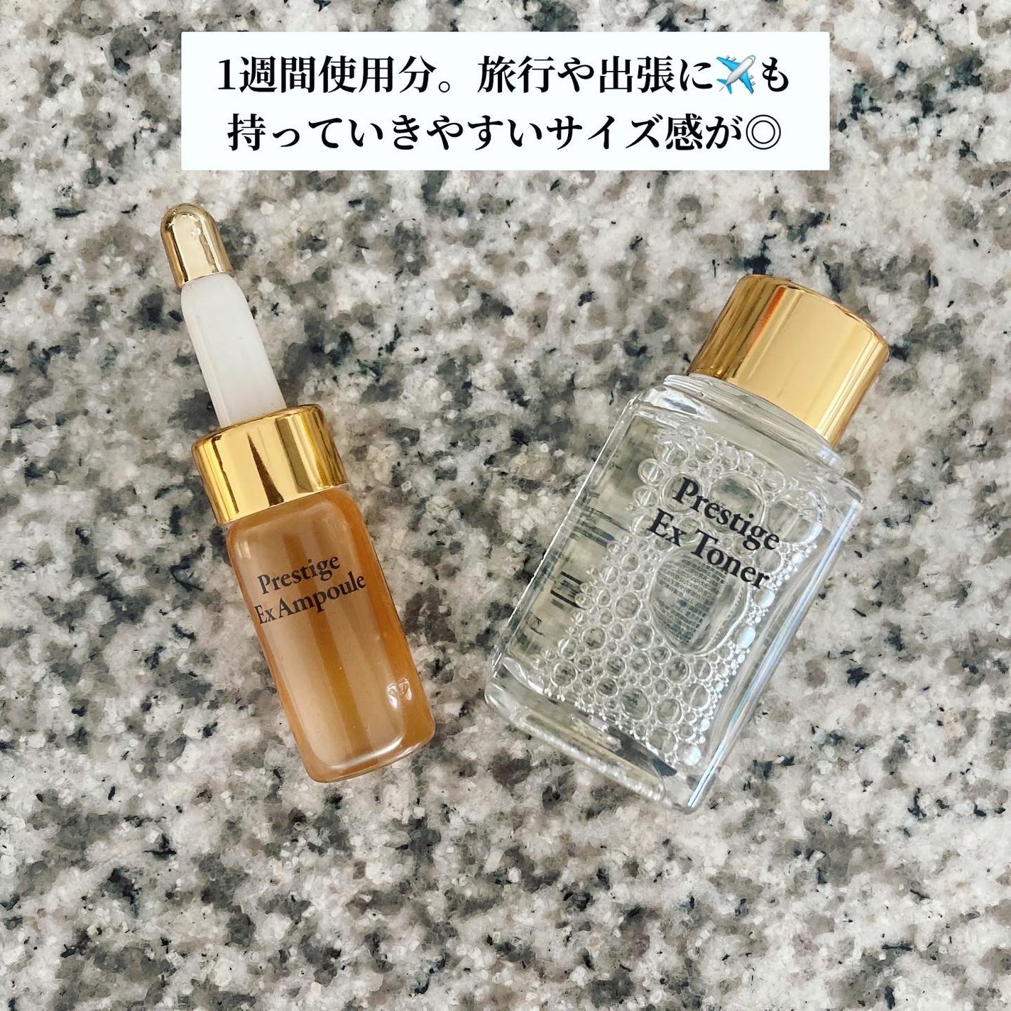 プレステージExキット /エルツティン/スキンケアキットを使ったクチコミ(4枚目)