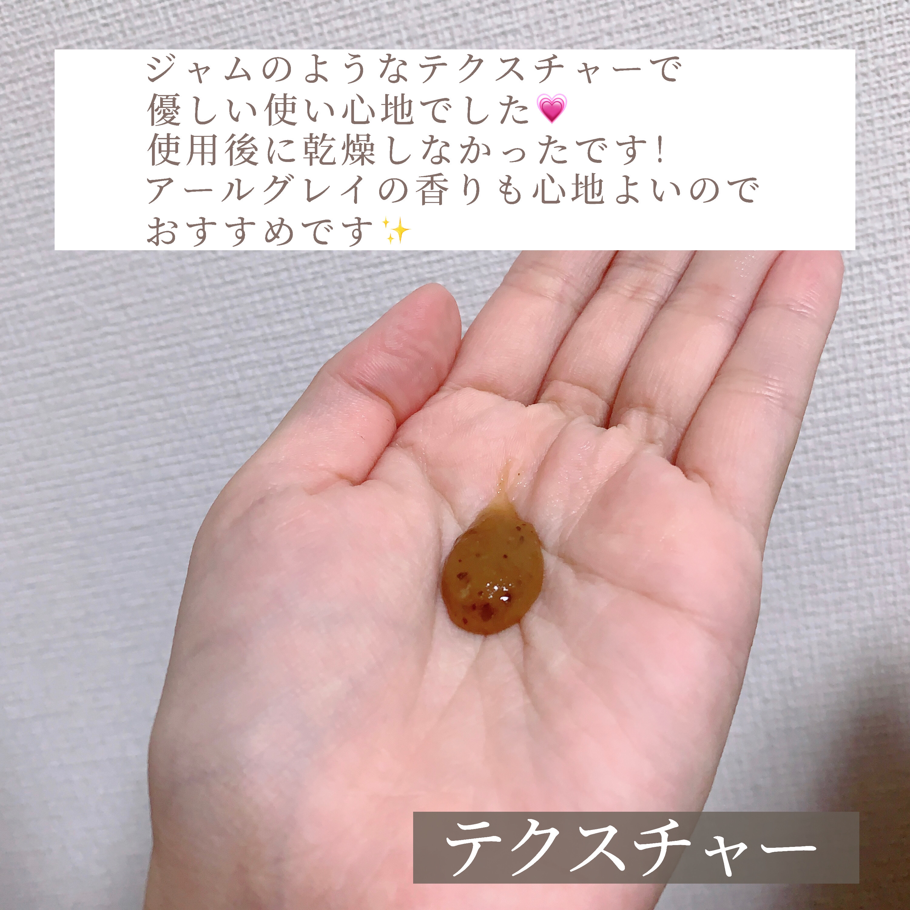 アールグレイティージャム フェイシャルピーリングスクラブ/TEABLESS/スクラブ・ゴマージュを使ったクチコミ（3枚目）