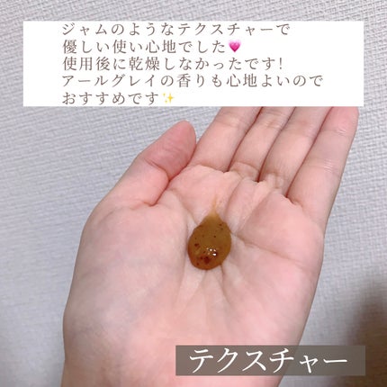 アールグレイティージャム フェイシャルピーリングスクラブ/TEABLESS/スクラブ・ゴマージュを使ったクチコミ(3枚目)