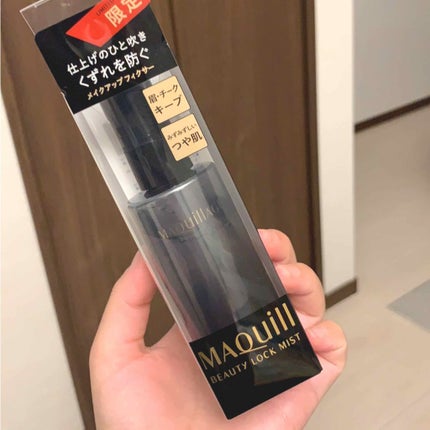 ビューティーロックミスト/マキアージュ/ミスト状化粧水を使ったクチコミ(1枚目)