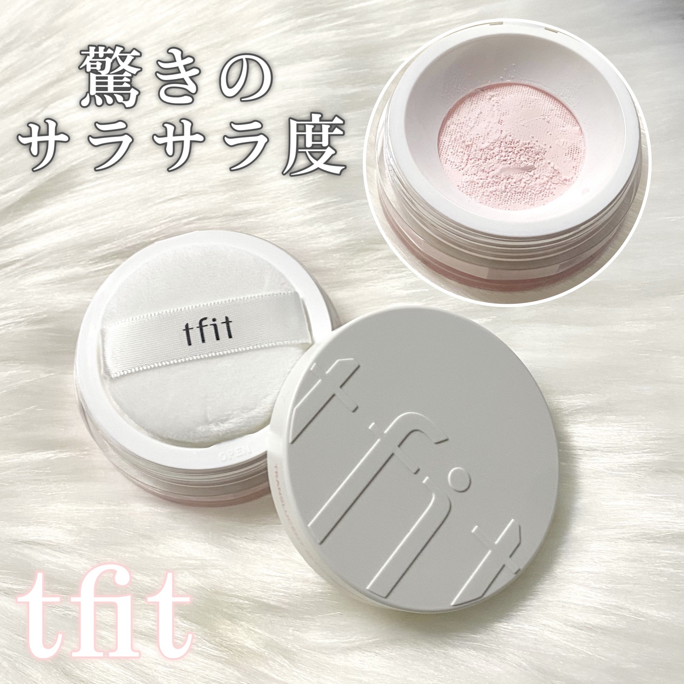トランスルーセントセットフィニッシングパウダー/TFIT/ルースパウダーを使ったクチコミ（1枚目）