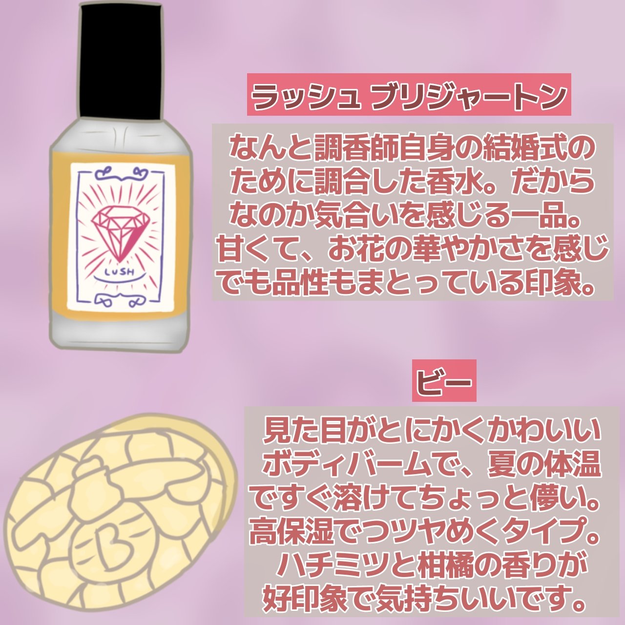 ラッシュ ブリジャートン/ラッシュ/香水(その他)を使ったクチコミ（3枚目）