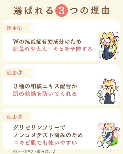 を使ったクチコミ(3枚目)