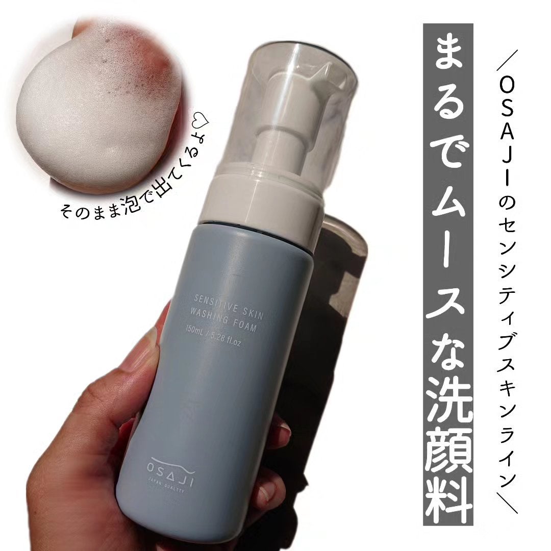センシティブ スキン ウォッシングフォーム/OSAJI/泡洗顔を使ったクチコミ(1枚目)