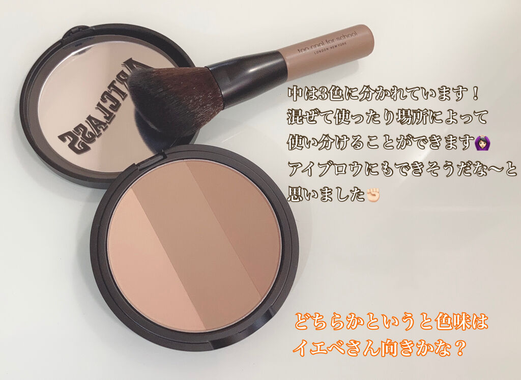 アートクラスバイロダン シェーディング/too cool for school/シェーディングを使ったクチコミ（3枚目）