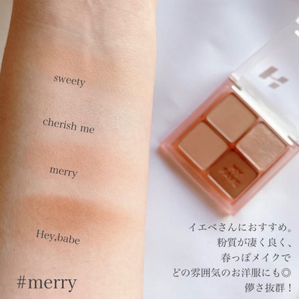 ホリカホリカ マイフェイブシャドウパレット(4カラー) #05 MERRY/HOLIKA HOLIKA/アイシャドウパレットを使ったクチコミ(2枚目)