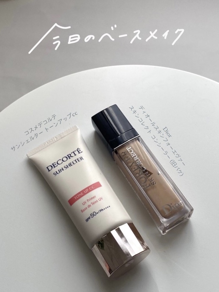 サンシェルター　マルチ プロテクション　トーンアップＣＣ/DECORTÉ/化粧下地を使ったクチコミ（1枚目）