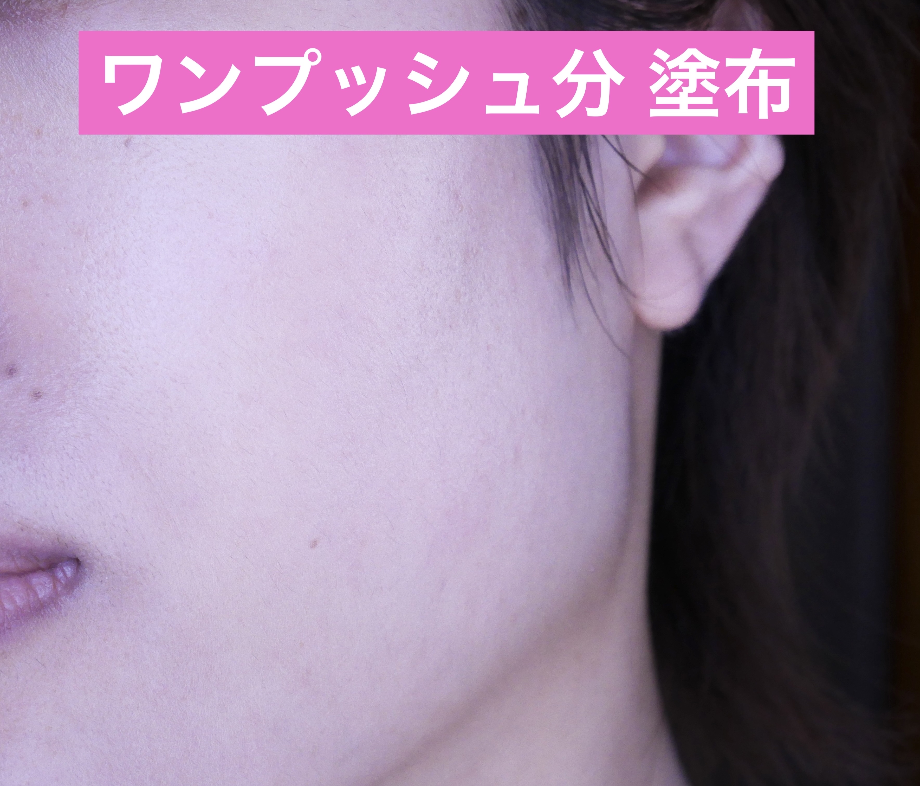 プロテクティング ファンデーション プライマー		/PAUL & JOE BEAUTE/化粧下地を使ったクチコミ（3枚目）