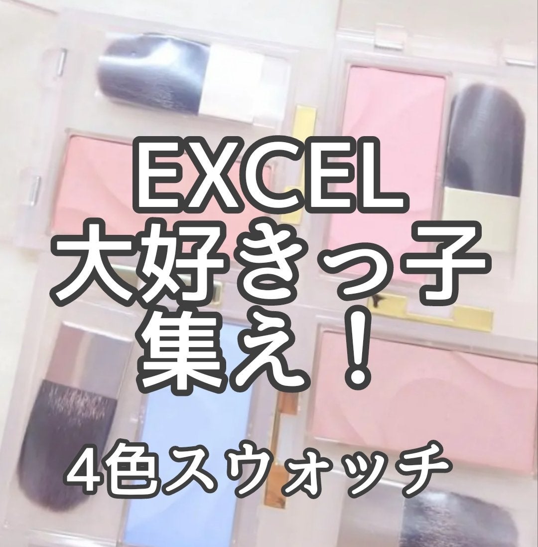 シームレストーン ブラッシュ/excel/パウダーチークを使ったクチコミ(1枚目)