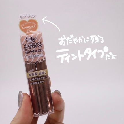 クリームチーク/キャンメイク/ジェル・クリームチークを使ったクチコミ(7枚目)