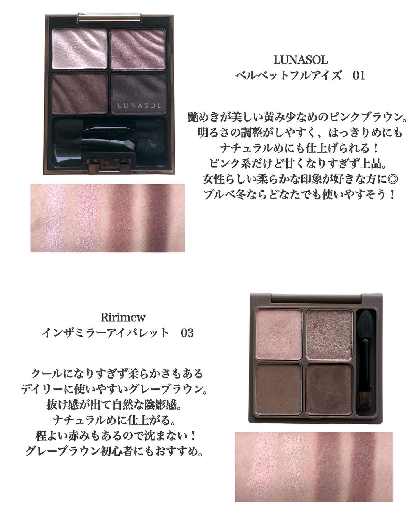 ベルベットフルアイズ/LUNASOL/アイシャドウパレットを使ったクチコミ（3枚目）