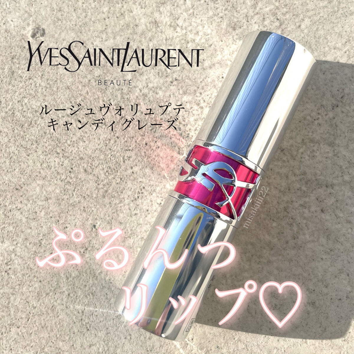 YSL ラブシャイン キャンディグレーズ/YVES SAINT LAURENT BEAUTE/口紅を使ったクチコミ（1枚目）
