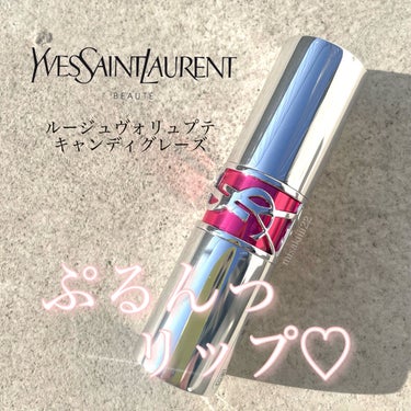 ルージュ ヴォリュプテ キャンディグレーズ /YVES SAINT LAURENT BEAUTE/口紅を使ったクチコミ（1枚目）