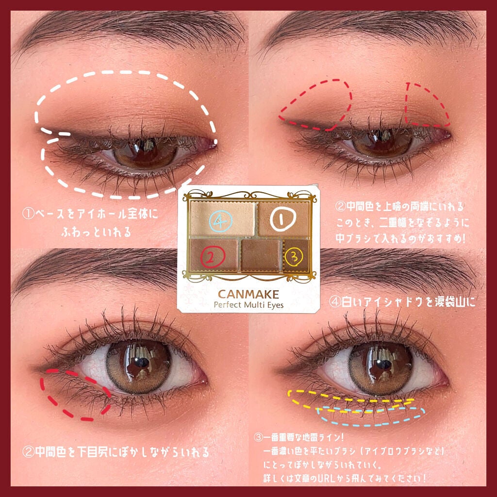 パーフェクトマルチアイズ/キャンメイク/アイシャドウパレットを使ったクチコミ(2枚目)