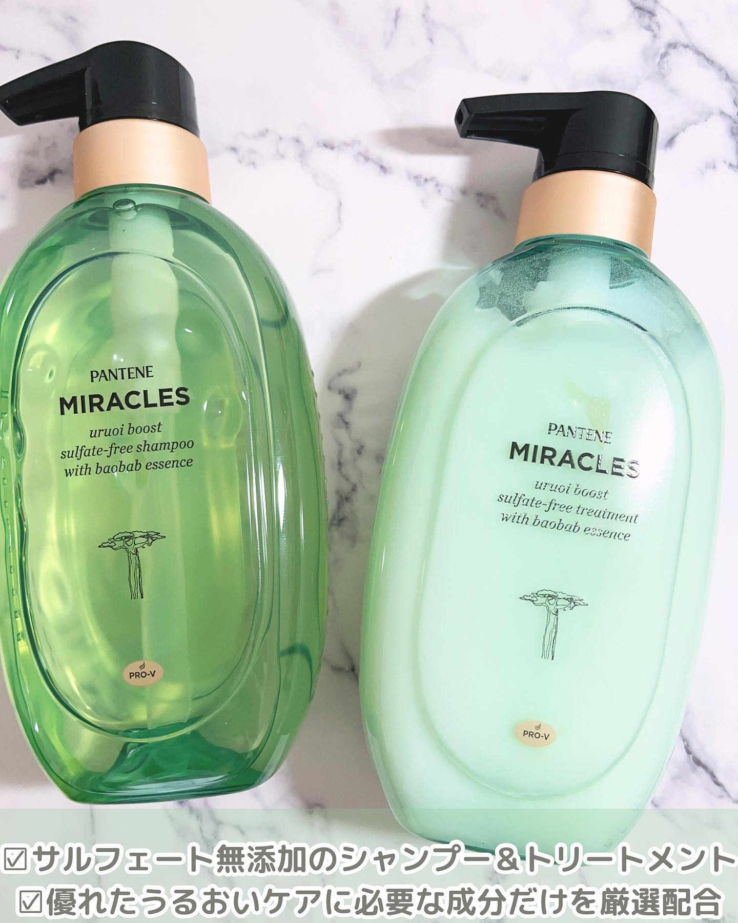 ミラクルズ うるおいブースト シャンプー/トリートメント/パンテーン/市販シャンプーを使ったクチコミ（2枚目）