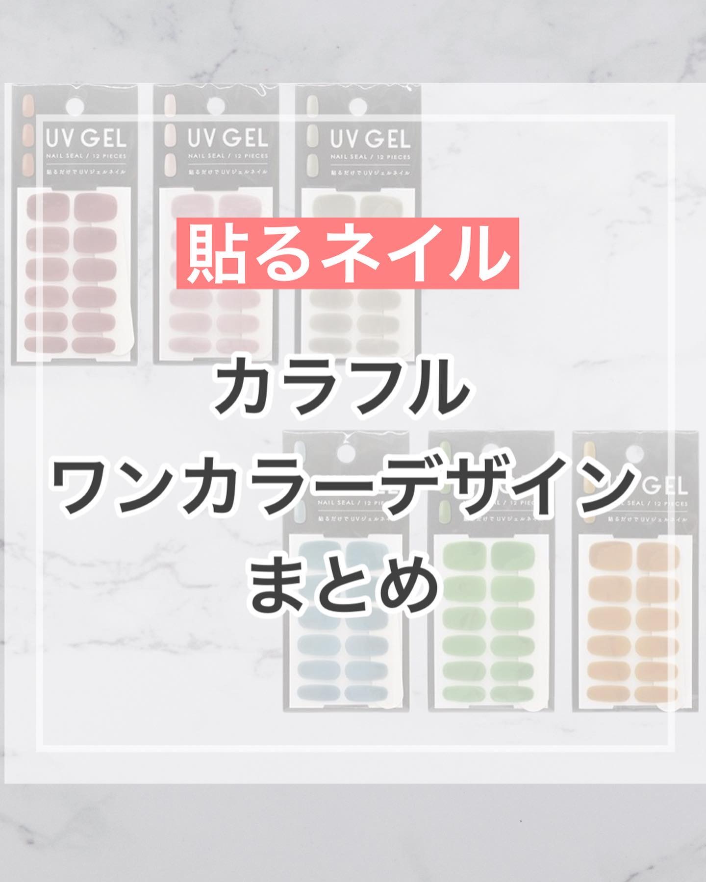 セミキュアジェルネイル（ハンド） NB-062 N Tint Green (Tint syrup collection)/ohora/ネイルシールを使ったクチコミ（1枚目）