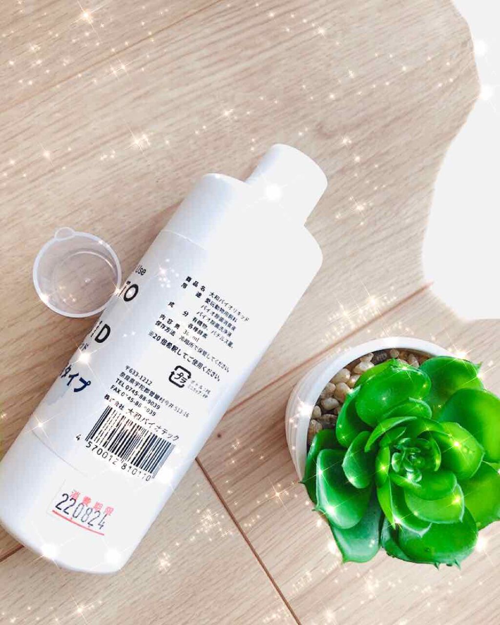 大和バイオリキッド 10倍希釈タイプ/大和バイオリキッド/その他を使ったクチコミ（2枚目）