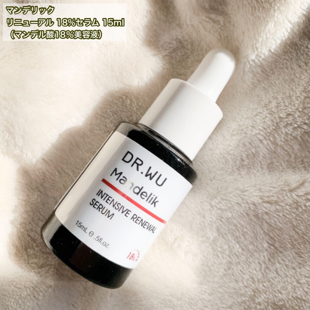 マンデリック インテンシブ 18%セラム/DR.WU/美容液を使ったクチコミ（2枚目）