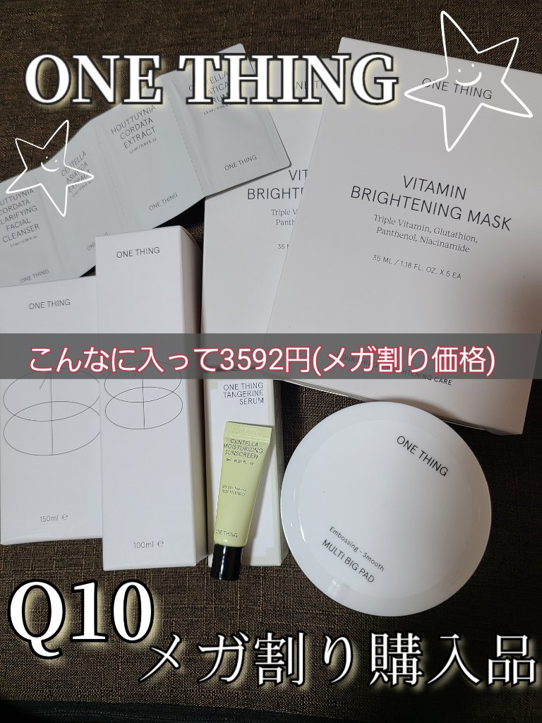 ツボクサセラム/ONE THING/美容液を使ったクチコミ（1枚目）