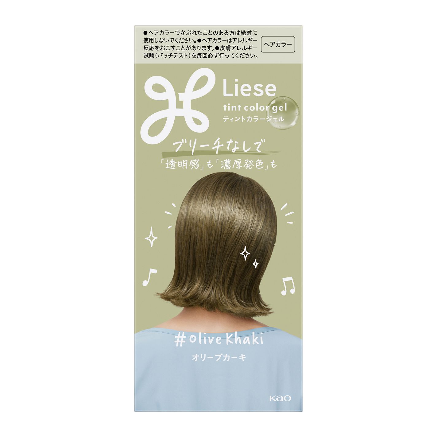 リーゼ ティントカラージェル オリーブカーキ