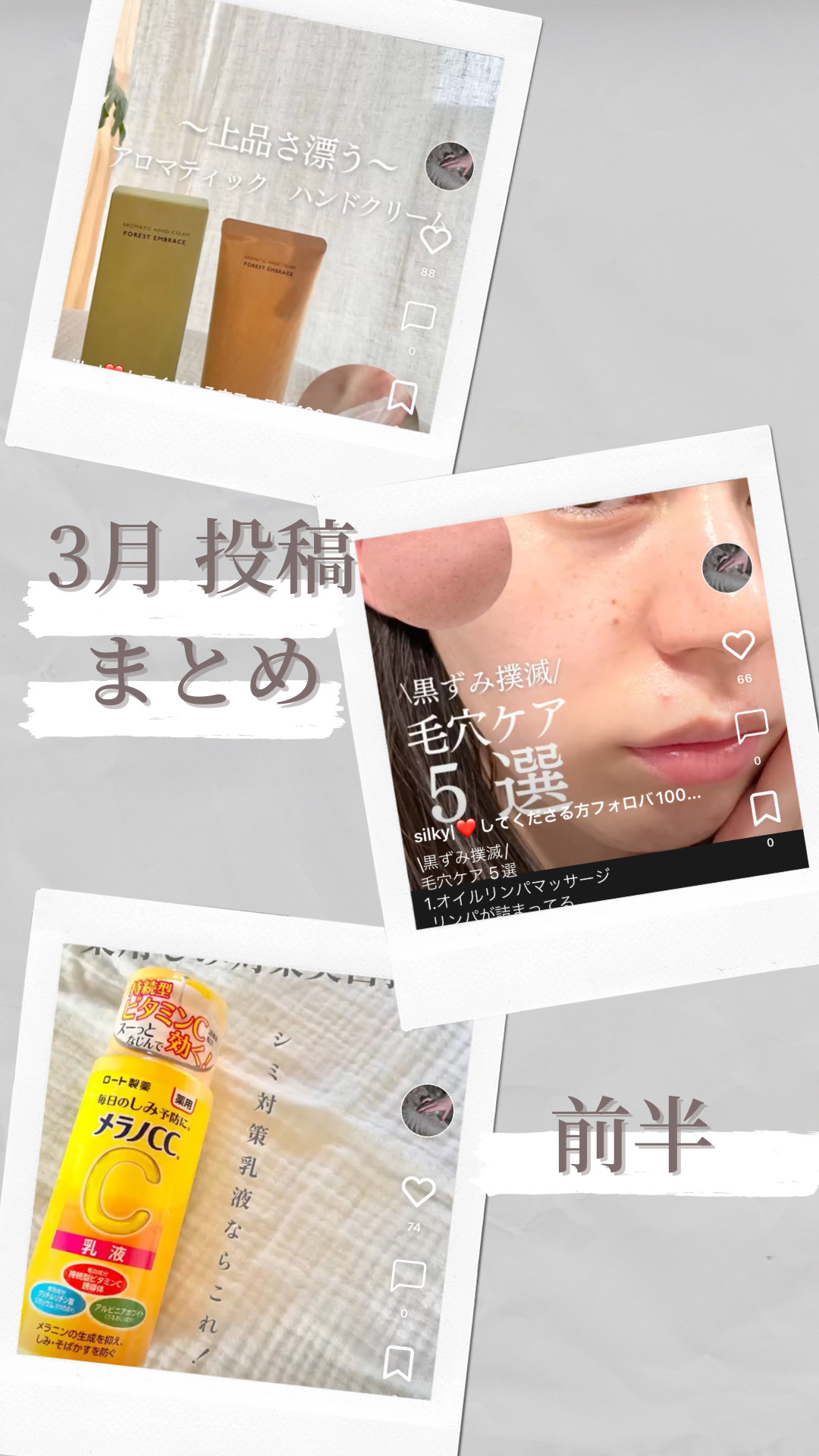 バウム アロマティック ハンドクリーム n フォレスト エンブレイス 75g(本体)/BAUM/ハンドクリームを使ったクチコミ（1枚目）