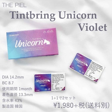 Tint Bling UNICORN/THEPIEL/カラーコンタクトレンズを使ったクチコミ（2枚目）