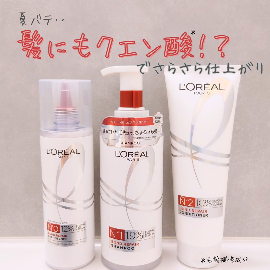 ロレアル パリ ボンド リペア シャンプー／コンディショナー/ロレアル パリ/市販シャンプーを使ったクチコミ（1枚目）