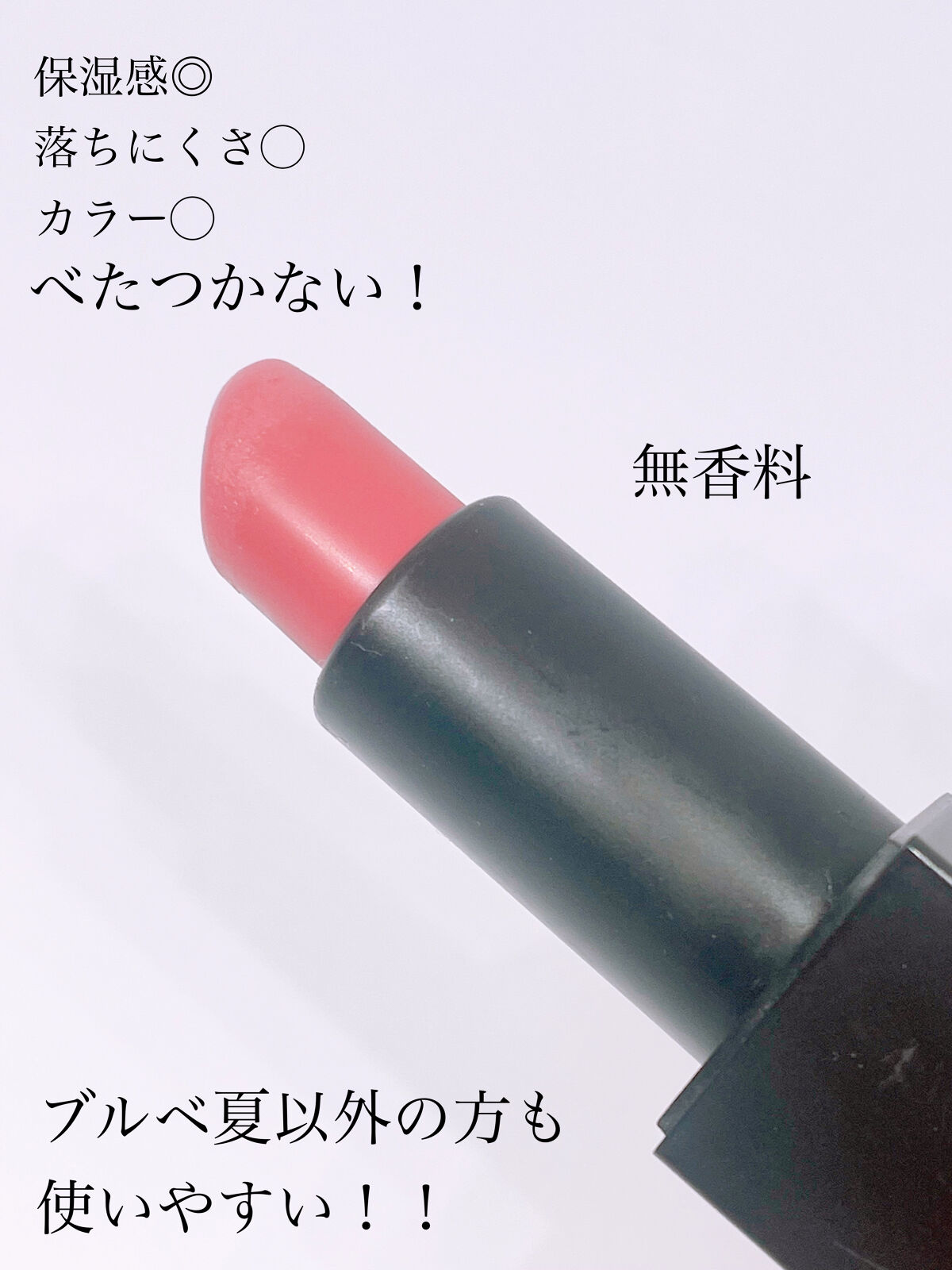 シアーバームティント/＋ni/リップティントを使ったクチコミ（3枚目）