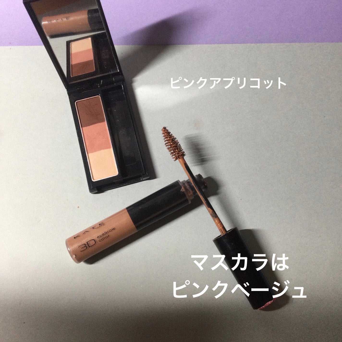 3Dアイブロウカラー/KATE/眉マスカラを使ったクチコミ(8枚目)