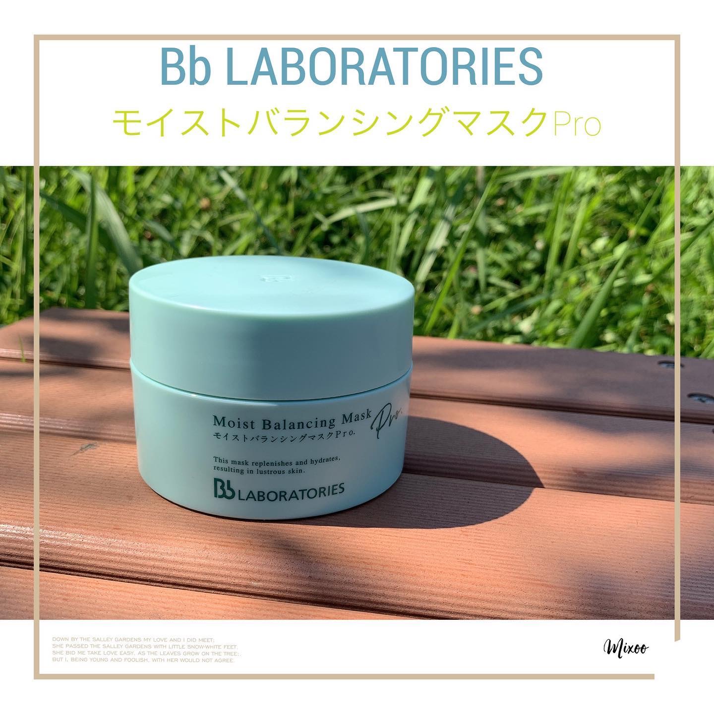 モイストバランシングマスクPro．/ビービーラボラトリーズ/洗い流すパック・マスクを使ったクチコミ（1枚目）