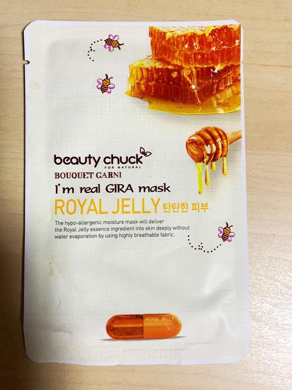 アイムリアルギラマスク/beauty chuck/シートマスク・パックを使ったクチコミ(2枚目)