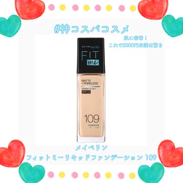 フィットミー リキッドファンデーション R 109/MAYBELLINE NEW YORK/リキッドファンデーションを使ったクチコミ（1枚目）