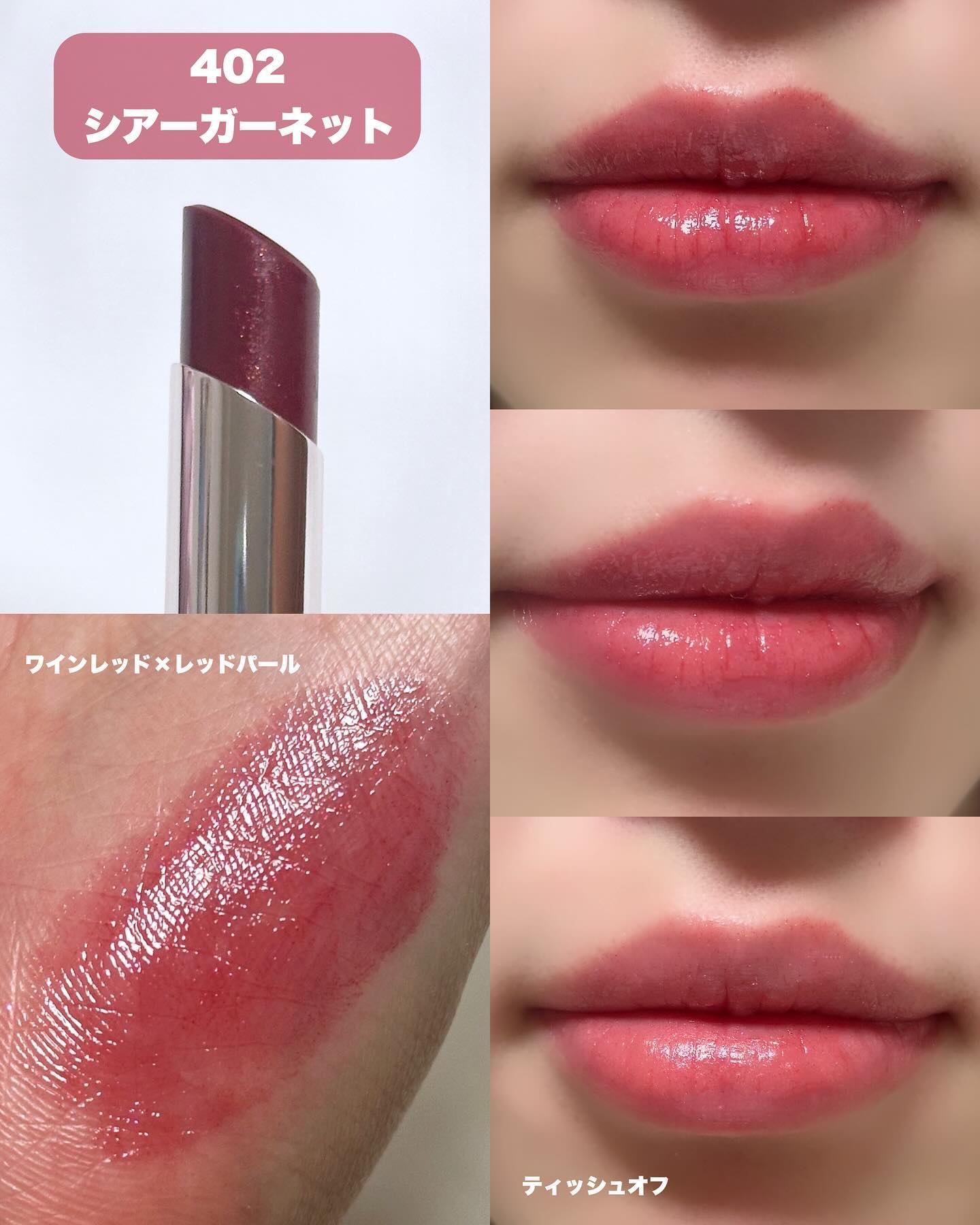 オペラ グロウリップティント/OPERA/リップティントを使ったクチコミ（2枚目）