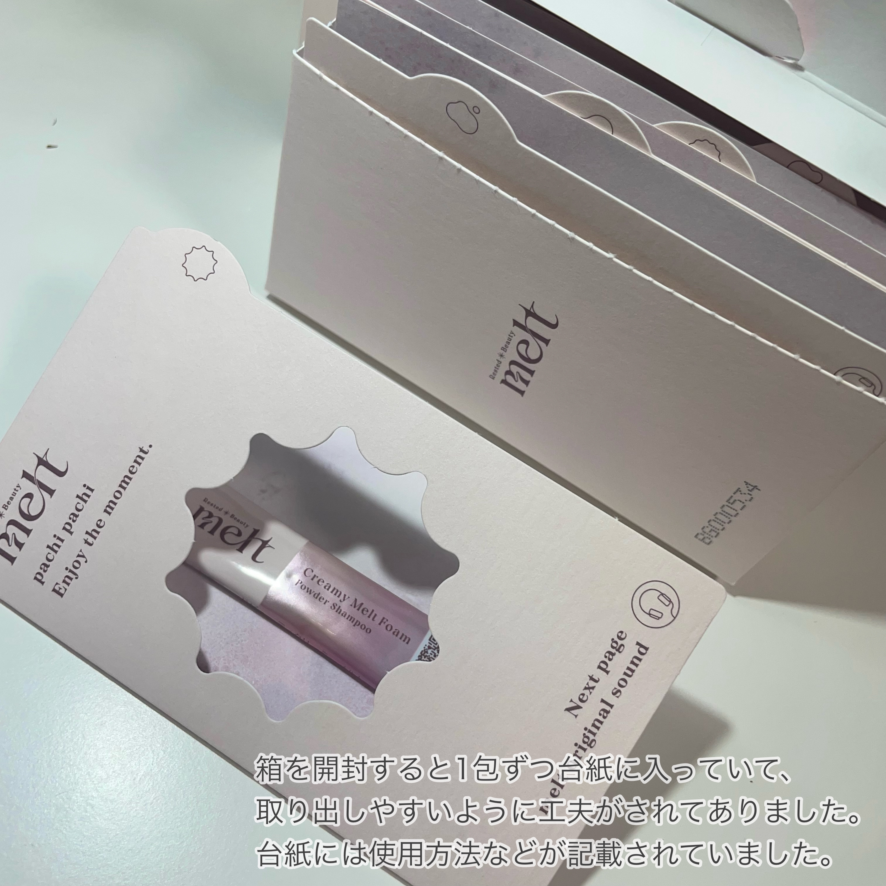 メルト モイストシャンプー／トリートメント/melt/市販シャンプーを使ったクチコミ（2枚目）