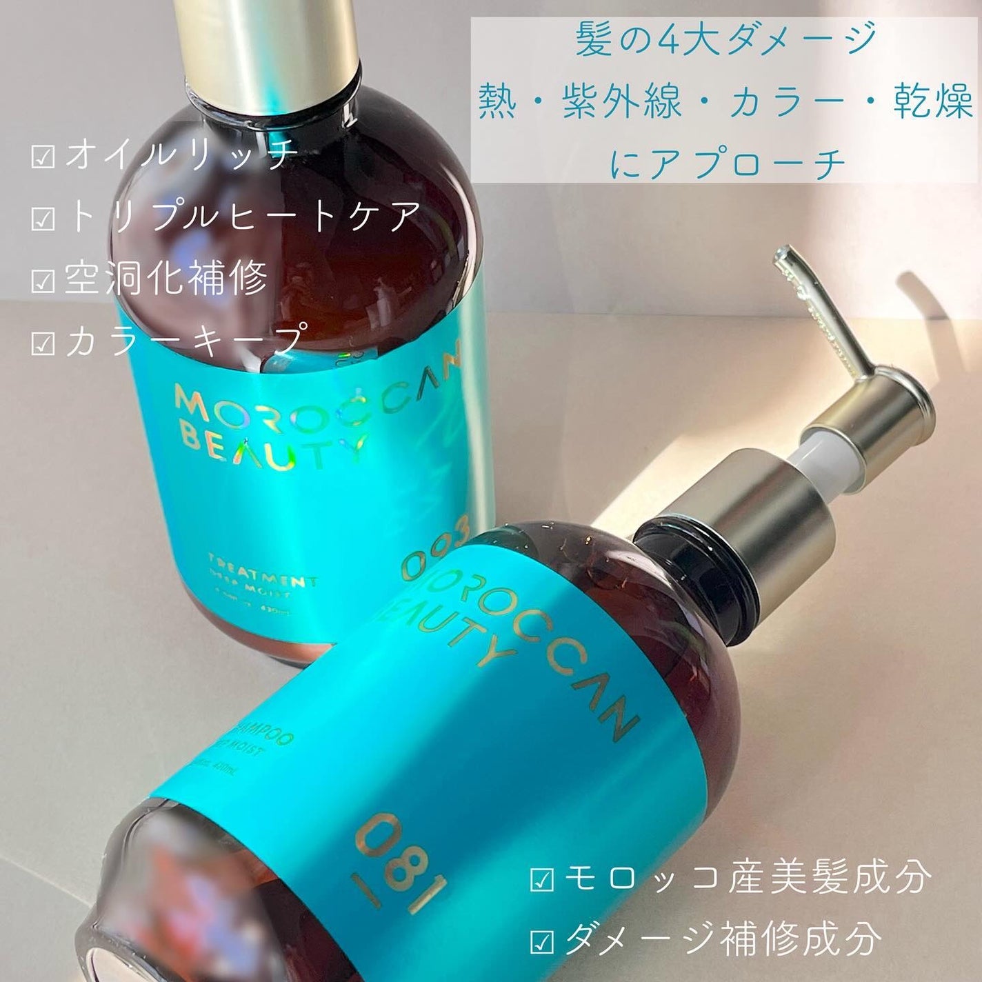 ディープモイスト シャンプー/ ヘアトリートメント/モロッカンビューティ/市販シャンプーを使ったクチコミ(2枚目)