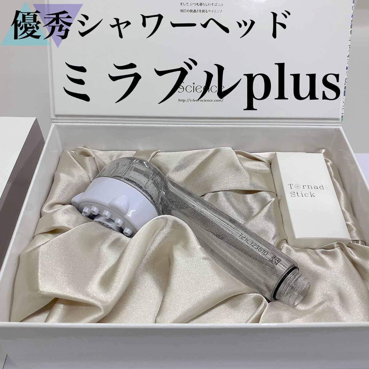 ウルトラファインミスト ミラブルプラス/ミラブル/シャワーヘッドを使ったクチコミ(1枚目)