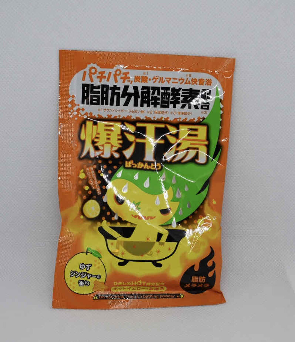 ゆずジンジャーの香り/爆汗湯/無機塩系入浴剤を使ったクチコミ（1枚目）