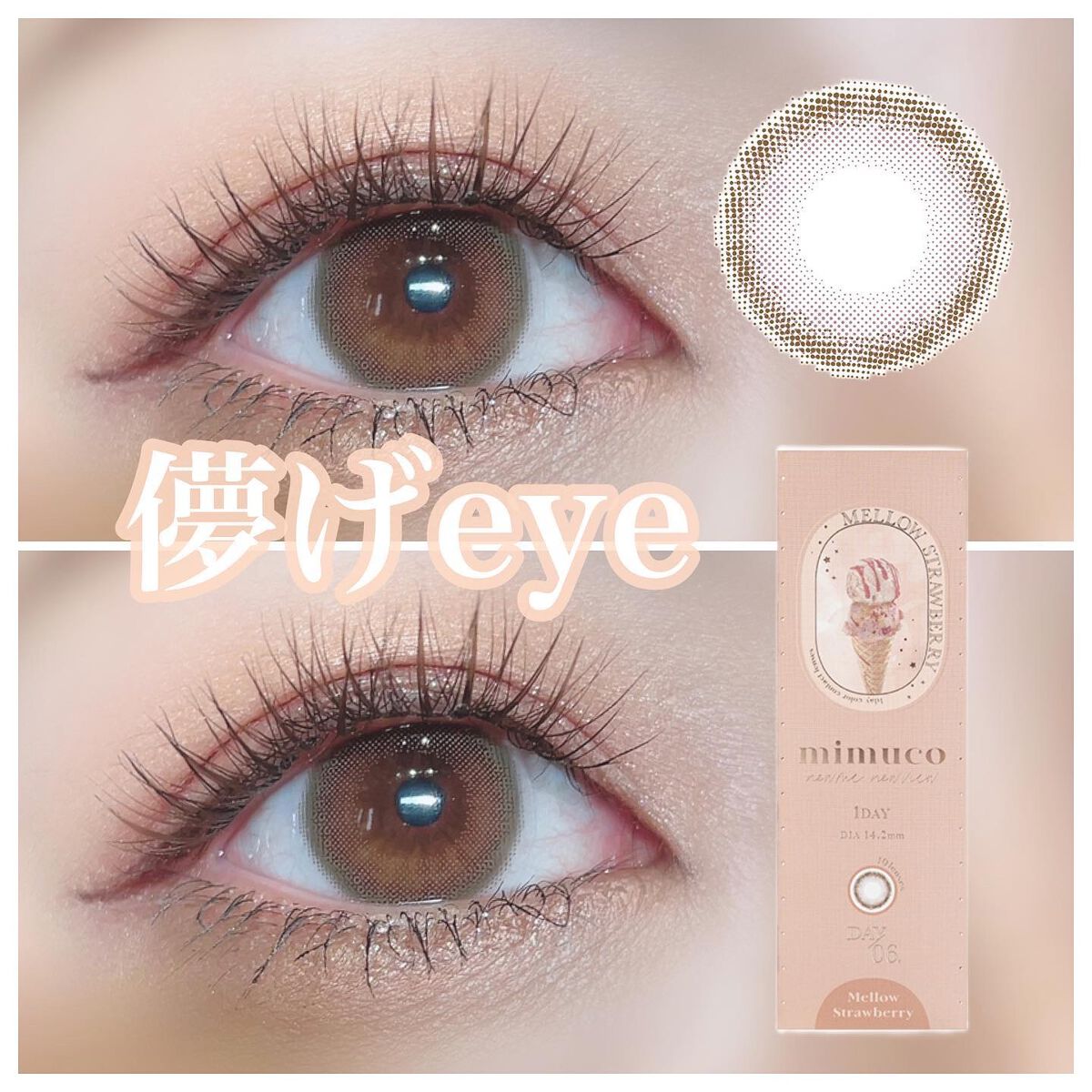 mimuco 1day/mimuco/ワンデー（１DAY）カラコンを使ったクチコミ（1枚目）