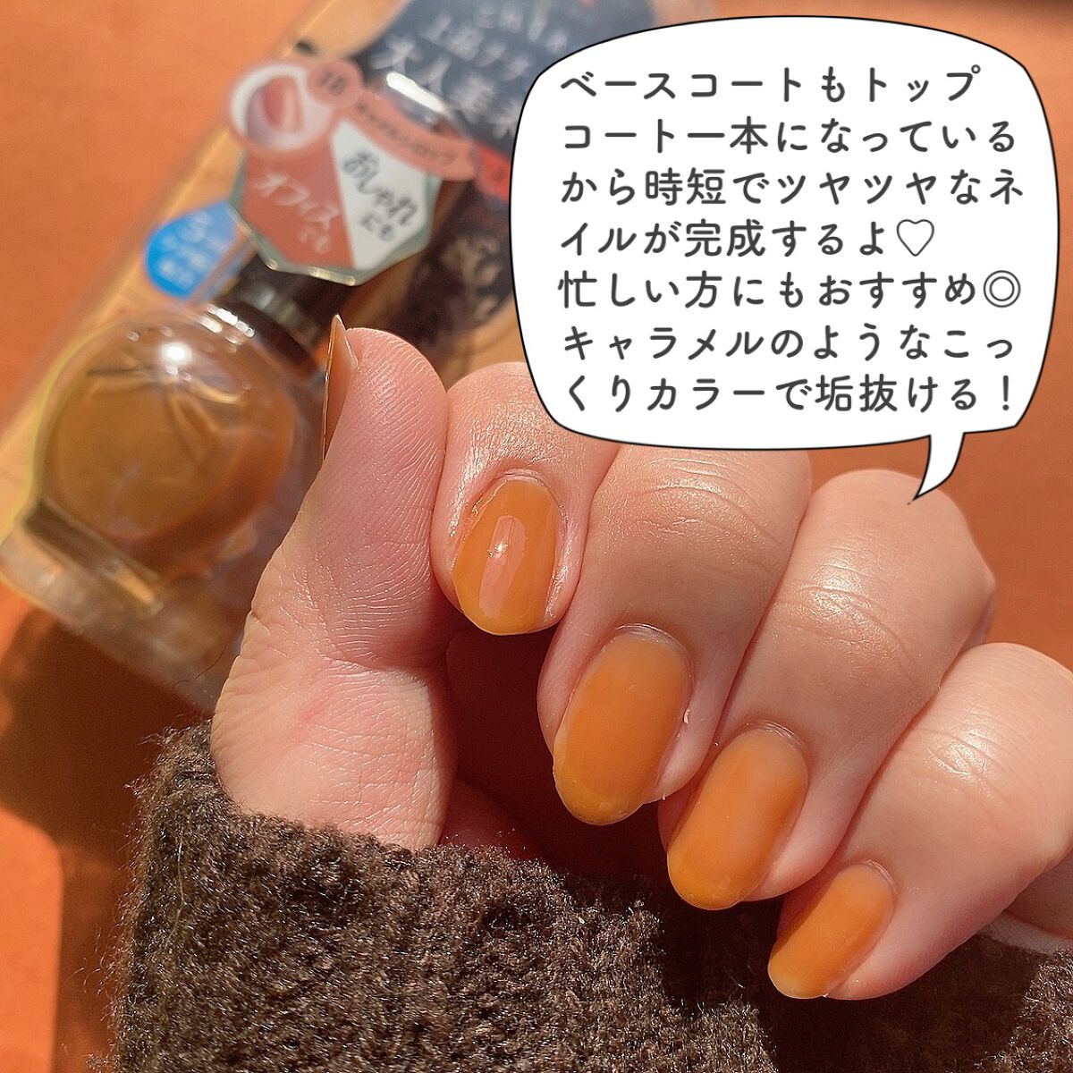 シュガードール オールインワンネイルR/シュガードール/オールインワンネイルを使ったクチコミ(4枚目)