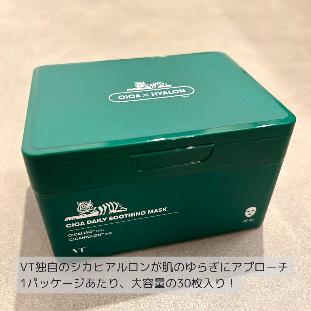CICA デイリースージングマスク/VT/シートマスク・パックを使ったクチコミ（2枚目）